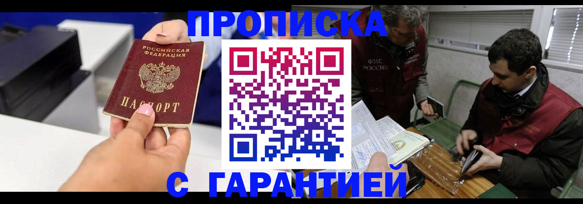 временная регистрация надежно в Ак-Довураке